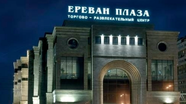 Торговый Центр Ереван Плаза Магазины